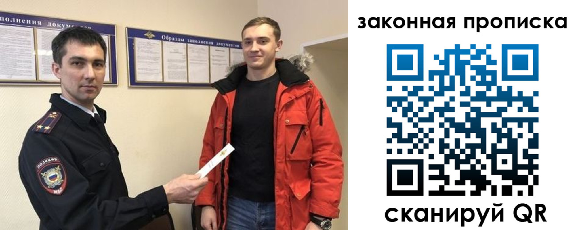 прописка законно в Киренске