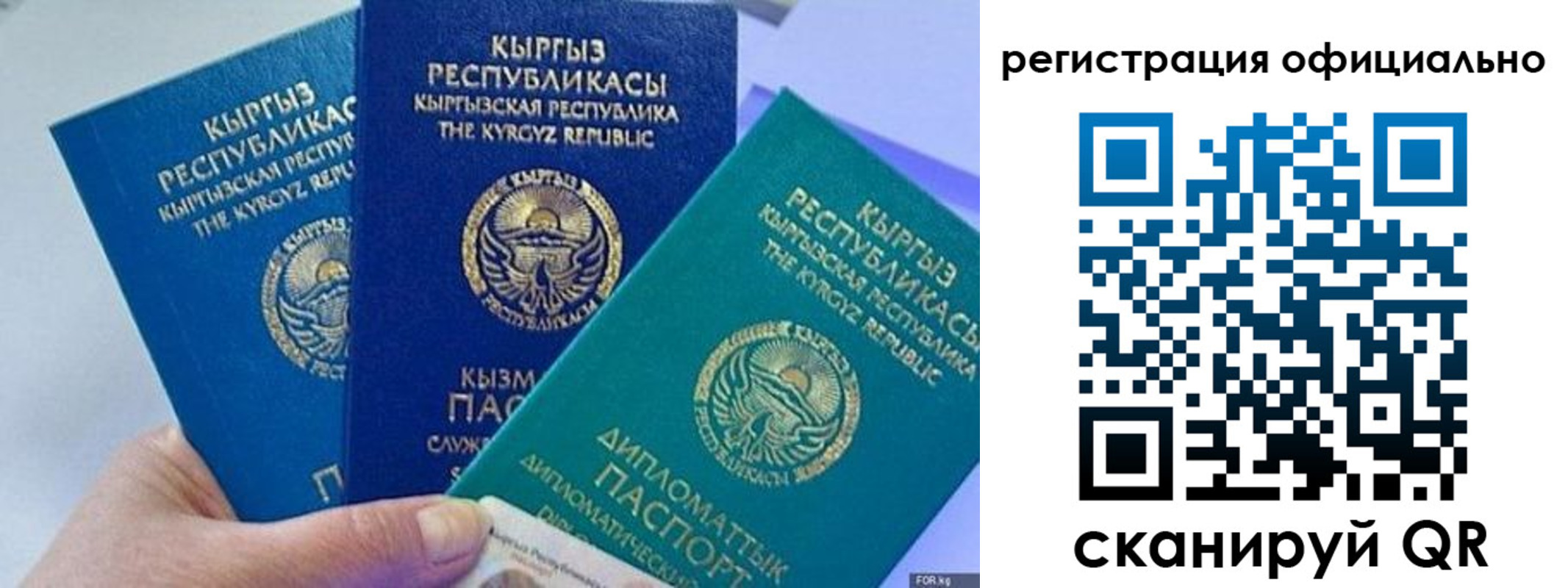 прописка в Киренске