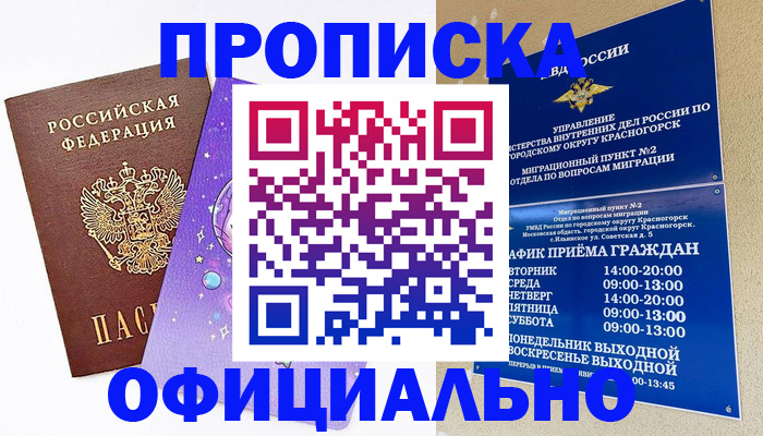 временная регистрация собственник в Киренске