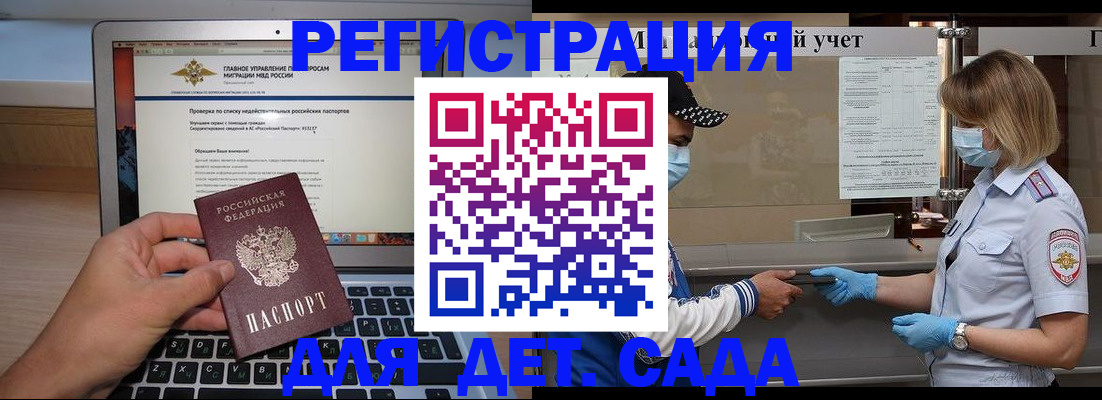 временная регистрация в Киренске