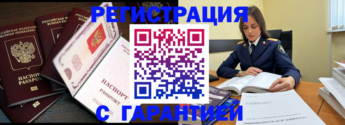 временная регистрация для всех в Киренске